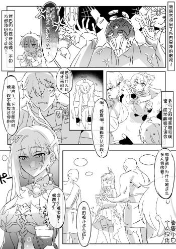 Hokai Suta Reiru Seirensu On'natarashi No qiong cover