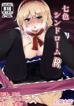 Nanairo Syndrome R |七色症候群 R