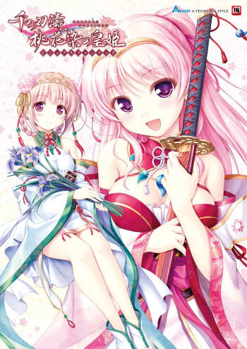 Sen no Hatou, Tsukisome no Kouki Visual Fanbook cover
