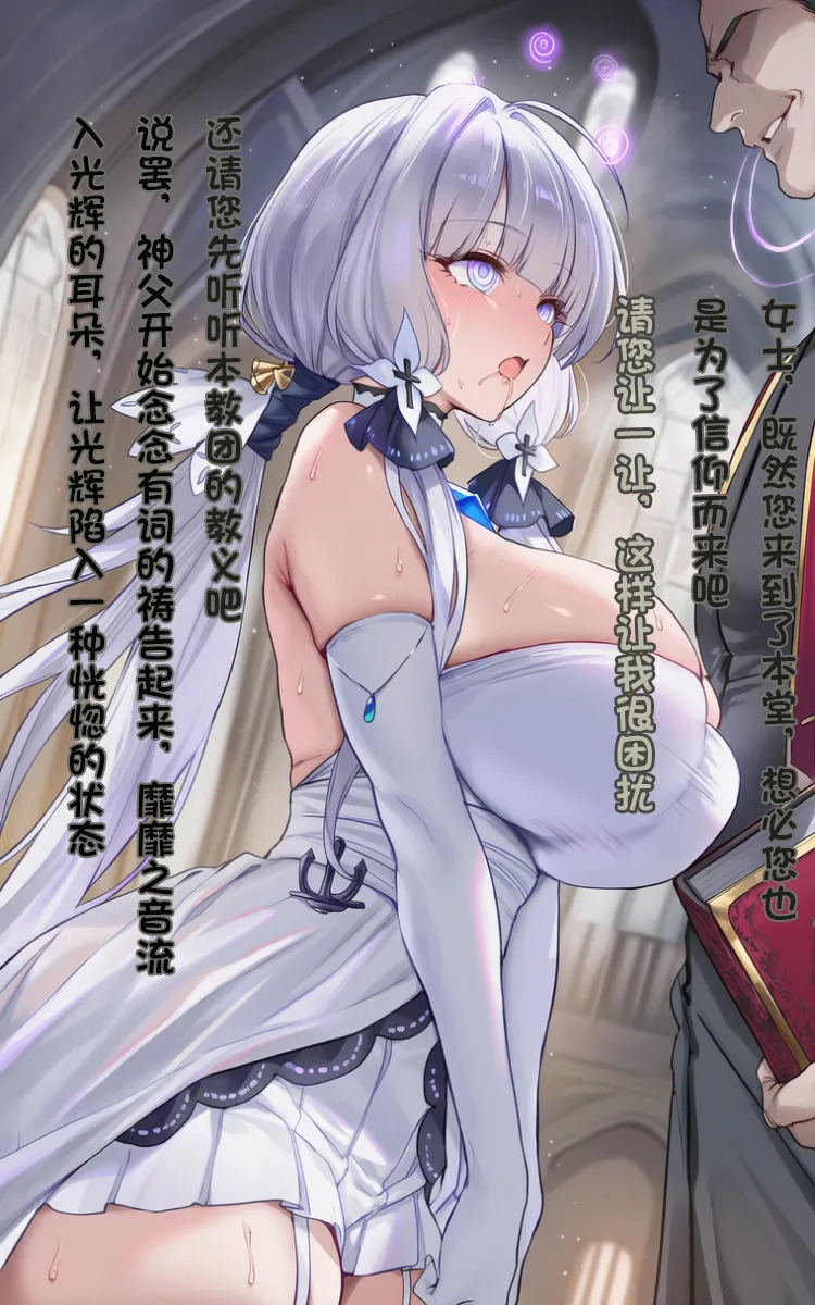 #アズールレーン 圣迹航线—伪光之冕 - qqqpppqpqpqp二号机的插畫 - pixiv page 10 full