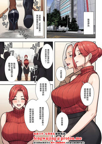 Ero_no_Teishokuya_人妻戦隊エロレンジャー_第四話_デメキングの憂鬱 cover