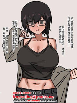 江成_ボーイッシュ彼女にお願いして目の前浮気えっちしてもらう