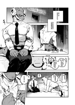 [INAX] bridal night [Chinese] [老茹芬69个人汉化]