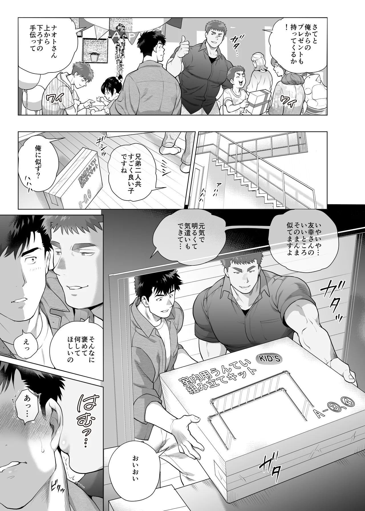 Appa Nado-rang Appa Domo page 6 full
