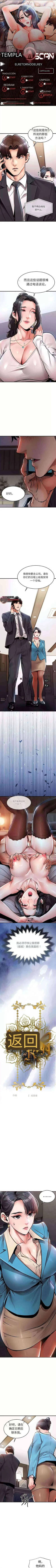 韩漫衣锦还乡35-36机翻