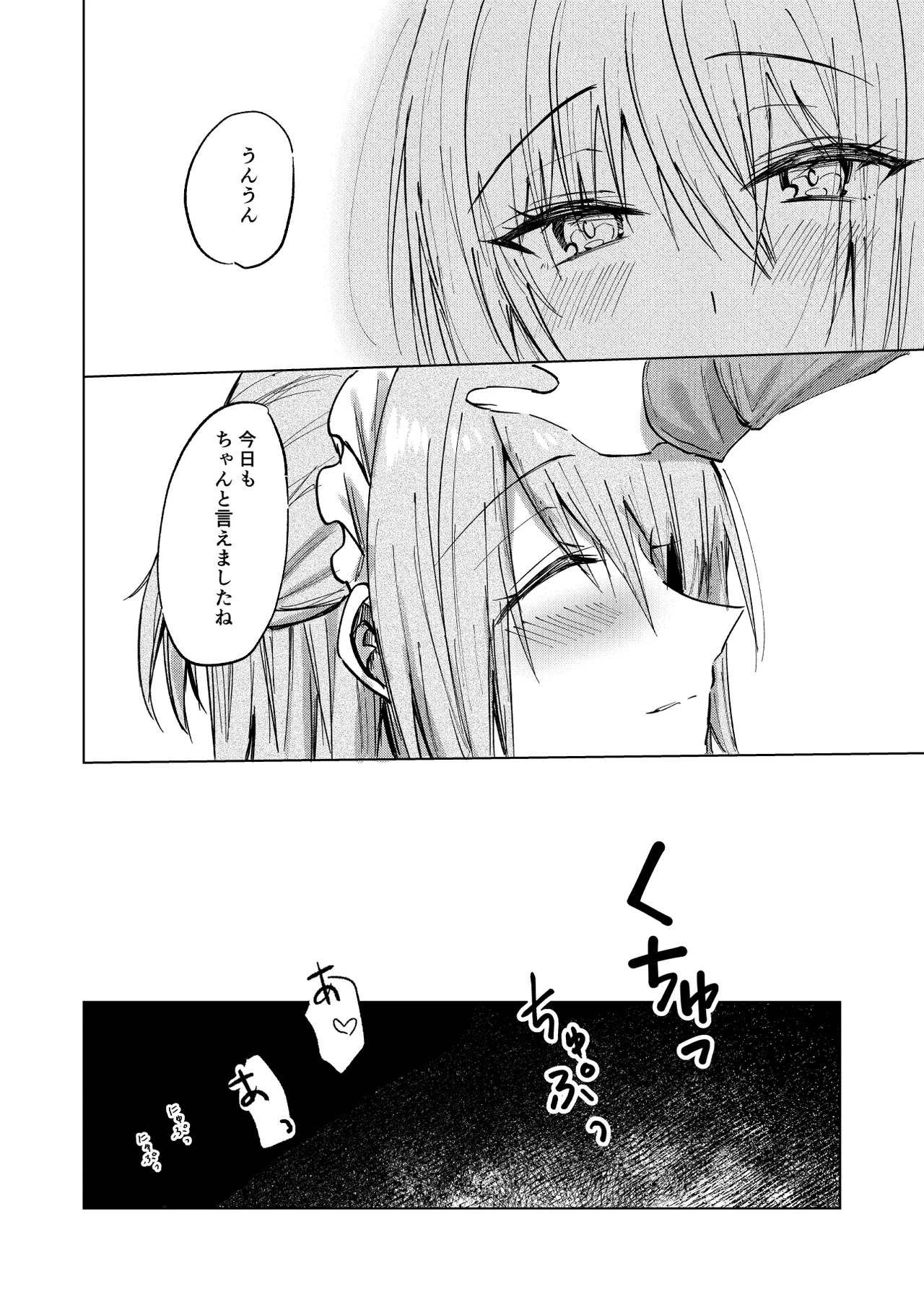 Ichijōshunmu no Utakata page 6 full