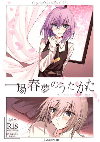 Ichijōshunmu no Utakata cover