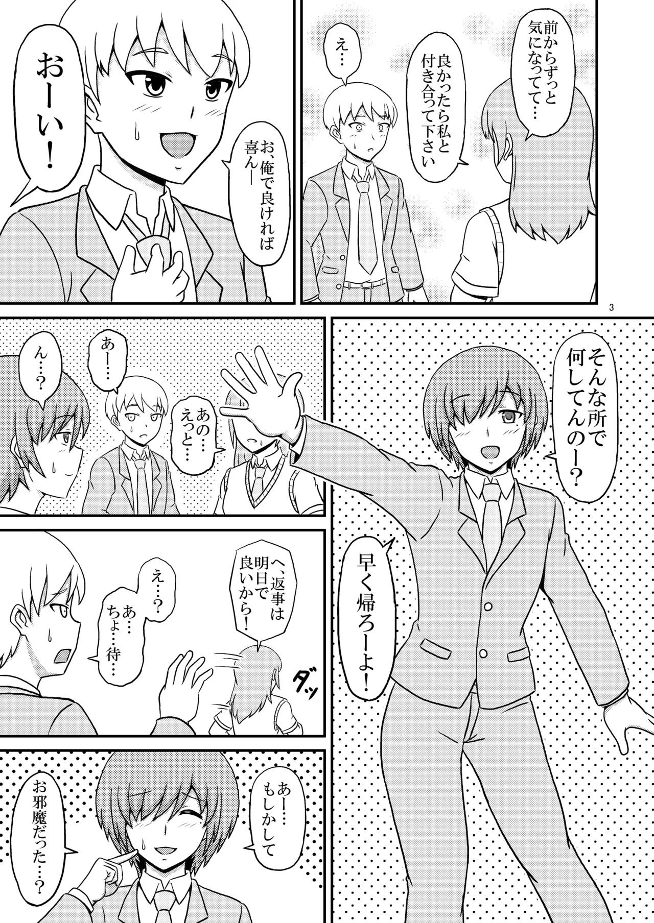 Yandere osananajimi  no yūwaku ni makete homose no toriko ni ochita ore page 3 full