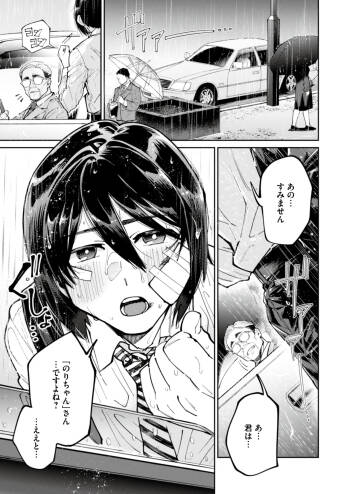 A love-starved runaway boy is seduced by an uncle with sweet poison cover
