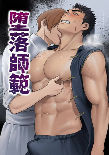 Fallen Master cover