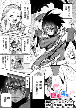 Sekai Saikyou no Koroshiya Self Mesu-ka Kaizou | 世界最强杀手的自我母猪调教改造