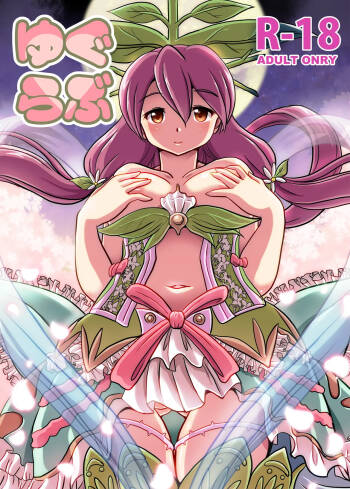 Yugurabu cover