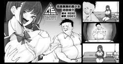 The Flawless Beauty — Numata Yusuke