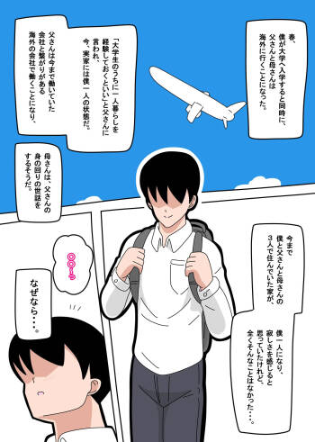 tonari no Mineko-san 1 cover