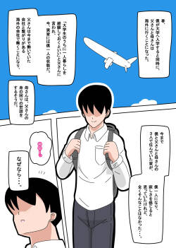 tonari no Mineko-san 1