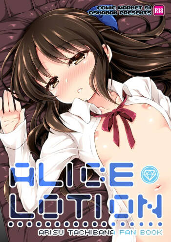 ALICE LOTION cover
