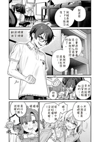 Nukitashi Nukige mitai na shima ni sunderu watashi wa dosurya ii desuka R 第8话 | 生活在拔作一样的岛上我该怎么办才好 R 第8话 cover