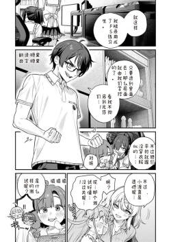 Nukitashi Nukige mitai na shima ni sunderu watashi wa dosurya ii desuka R 第8话 | 生活在拔作一样的岛上我该怎么办才好 R 第8话