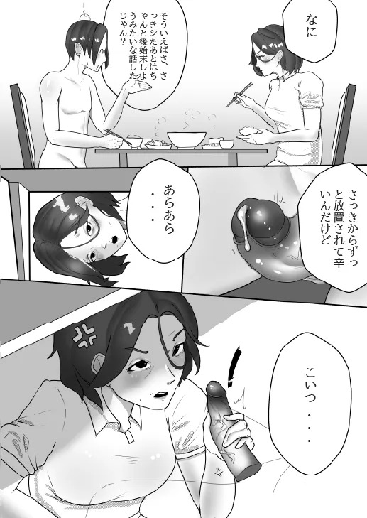 Casual Incest - Daily life of an incestuous couple page 10 full