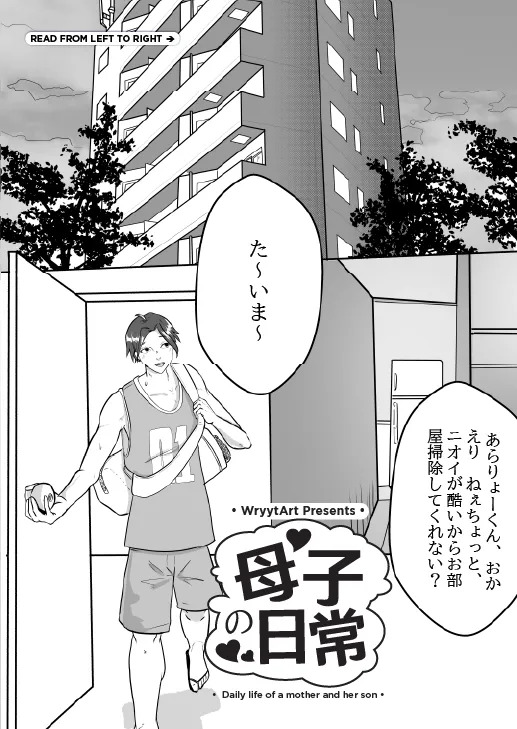 Casual Incest - Daily life of an incestuous couple page 3 full