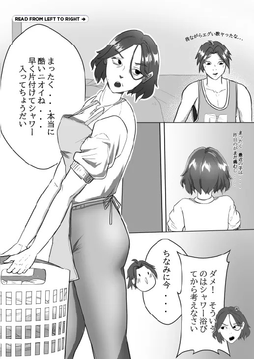 Casual Incest - Daily life of an incestuous couple page 4 full