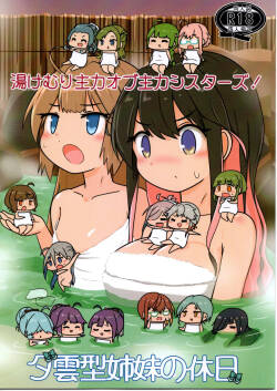 （艦これ）湯けむり主力オブ主力シスターズ（R-15？）