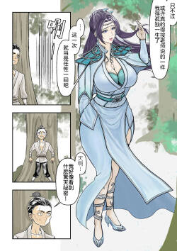 [hikariyo]Ding Pin Dou Po / Battle Through the Heavens: Yun Yun Chapter, Part 1" - end