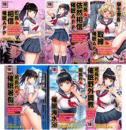 [STUDIO Fun (Raidon)] The Class President Believes in Hypnosis Apps + Still Believes in Aphrodisiac Apps. + Class President's Hypnosis Summer Vacation, Beach Bathing, Outdoor Training [Chinese Translation]