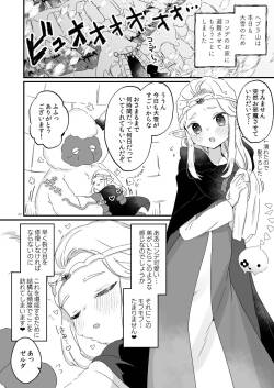 [Kanroame] Hebra Yama Wa Kyou Mo Yuki/Chiekari Eichihon (The Legend of Zelda: Echoes of Wisdom)