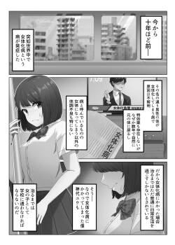 Nyotaika shita boku wa densha de okasareru