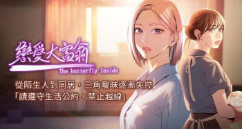 恋爱大富翁 第二季 S2 | 戀愛大富翁 第二季 S2 1-20  END cover