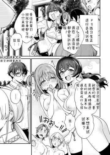 Nukitashi Nukige mitai na shima ni sunderu watashi wa dosurya ii desuka R 第8话 | 生活在拔作一样的岛上我该怎么办才好 R 第9话 cover