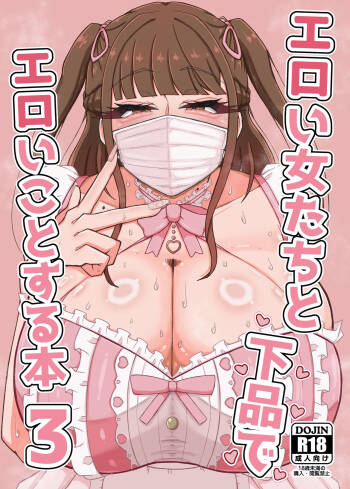 Eroi Onna Tachi to Gehin de Eroi Koto Suru Hon 3 cover