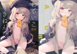 [Chocolate Synapse (椎架ゆの)] わるいこきねんび (ブルーアーカイブ) [DL版]