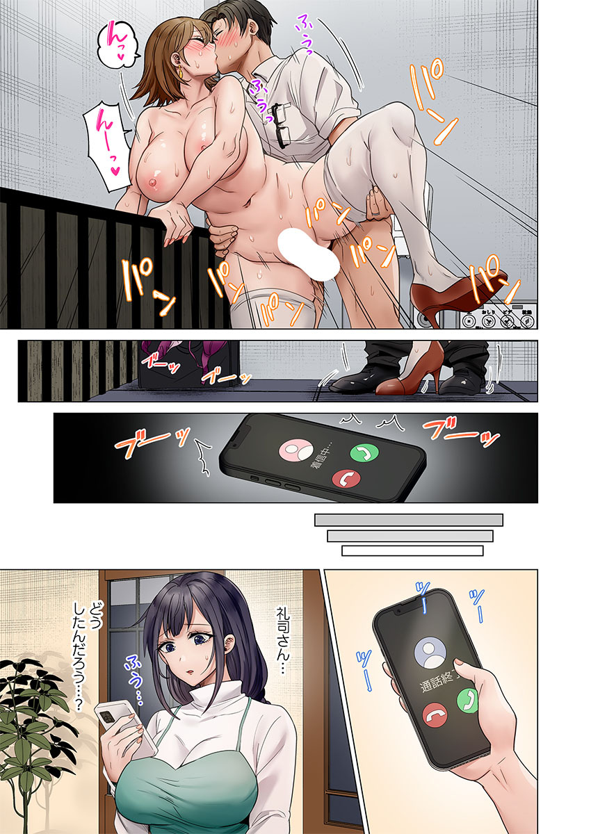 Fuufu Koukan ~Ichido Shitara Modorenai... Otto yori Sugoi Kongai Sex~ 51-53 page 5 full