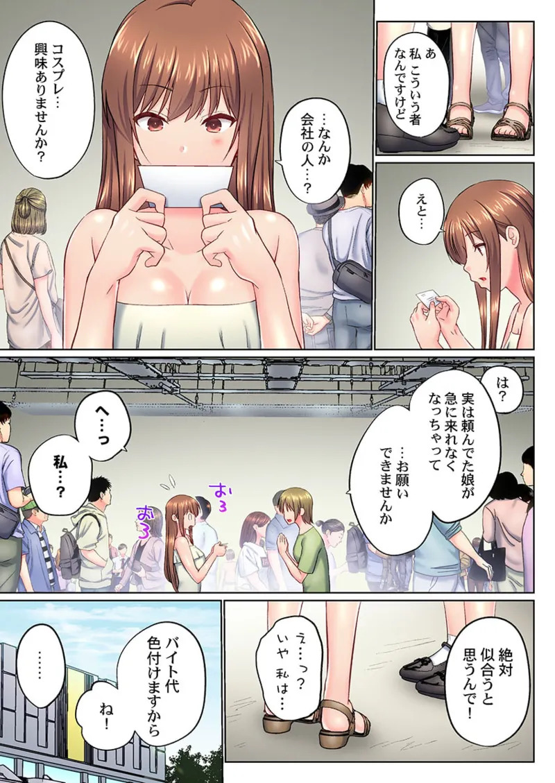 Jitsu wa Ima Haittemasu.... Ofuro de Onii-chan no Katai Are ga... 41-50 page 5 full