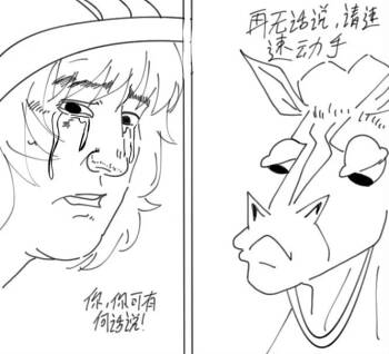 真是？。一。？对苦，命渣渣？ cover