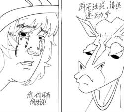 真是？。一。？对苦，命渣渣？