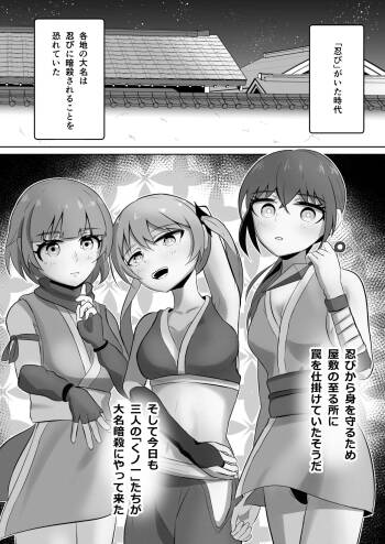 Kunoichi o shikan shi makuru manga cover