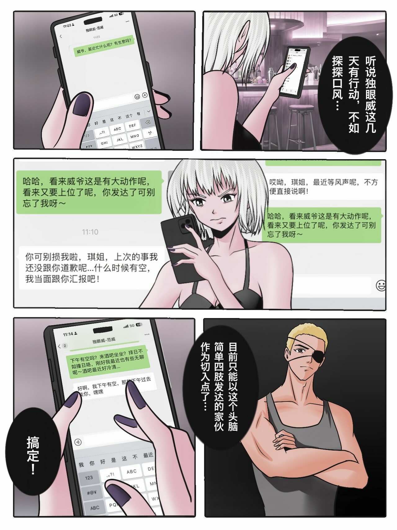 兔女危机-05话 page 10 full
