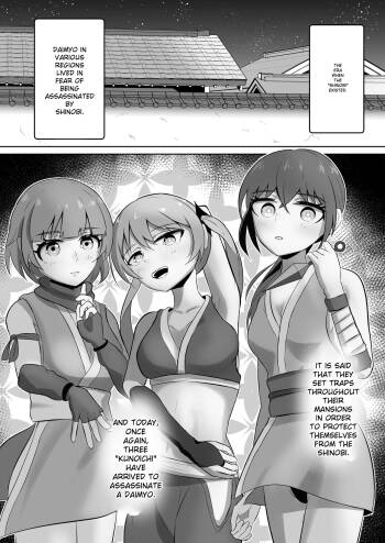 Kunoichi o shikan shi makuru manga cover