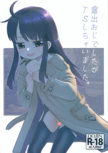 Roshutsu Oji deshita ga TS shichaimashita. | I was an exhibitionist and I got TS'ed cover
