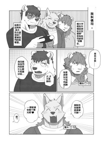惩罚游戏 cover
