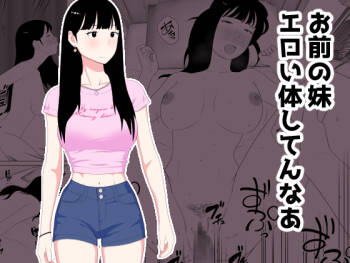 Omae no imouto eroi karada shitten naa cover