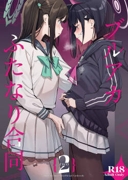 [Tempest (Various)] BluArch Futanari Goudou 2 (Blue Archive) [Digital]