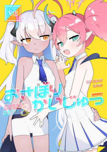 Osabori Kaijyuu cover