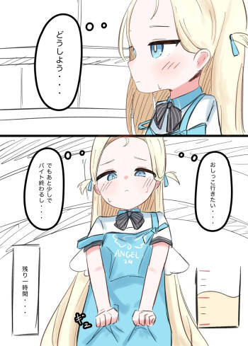 Sora-chan cover