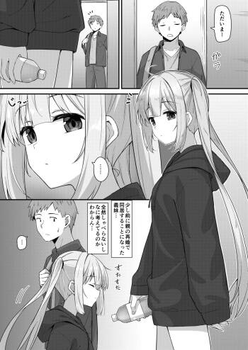 gimai to ore 1 cover