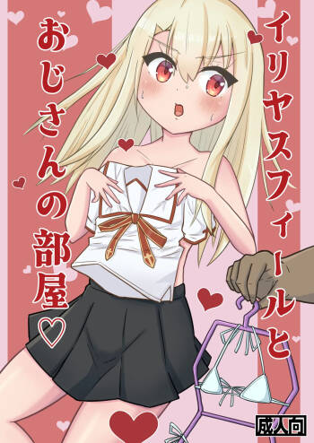 Illyasviel to Ojisan no Heya cover