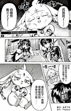 Abu, omoide no ryouri ga tabetai!